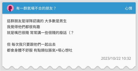 氣場不合|【氣場不合】「氣場不合」讓人退避三舍？初次見面就散發的強烈。